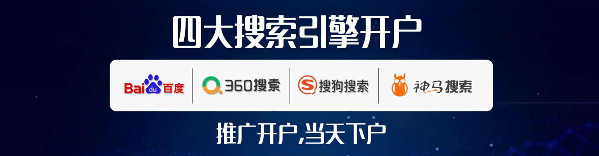 湘阴百度竞价广告